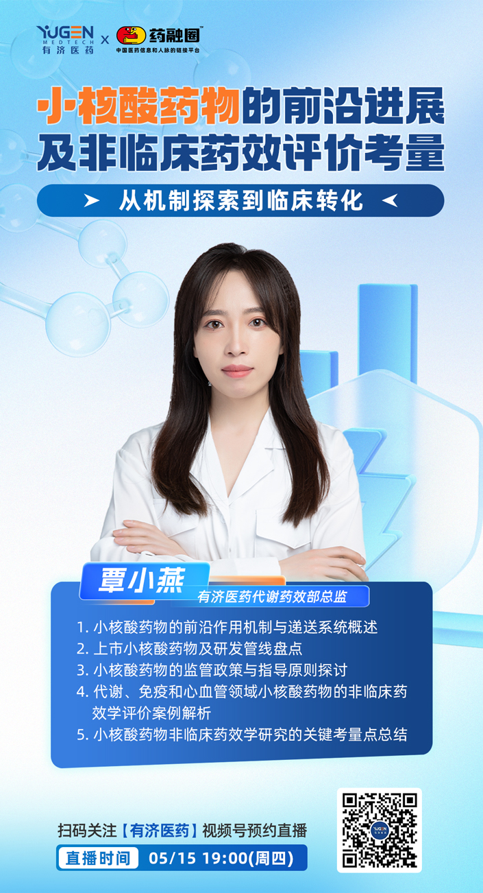 1745723236100332.jpg 直播海报.jpg